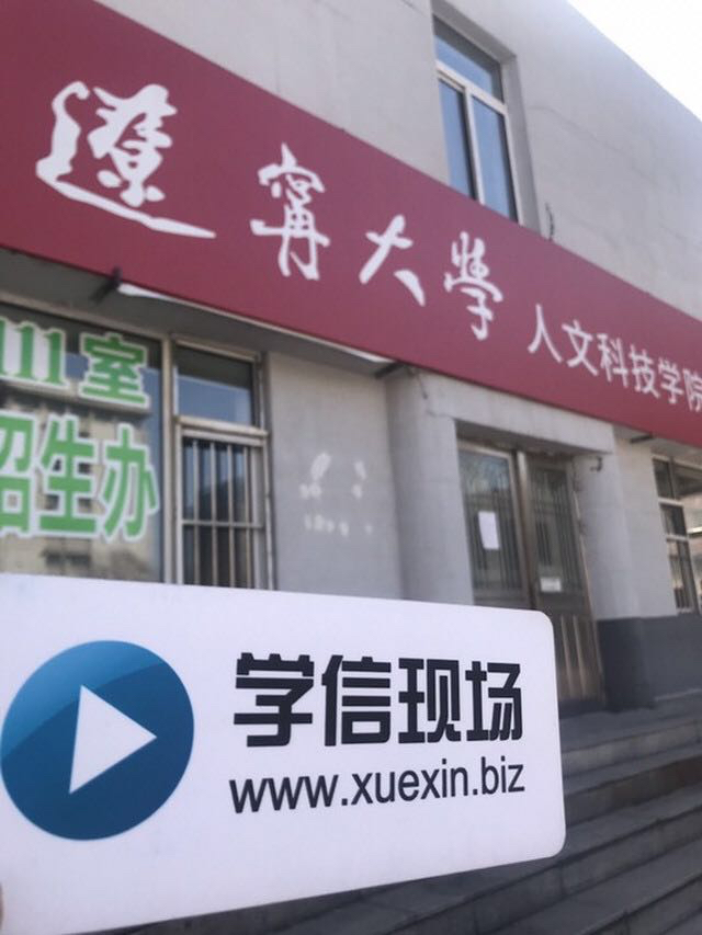 辽宁大学成人本科学士学位考试报名