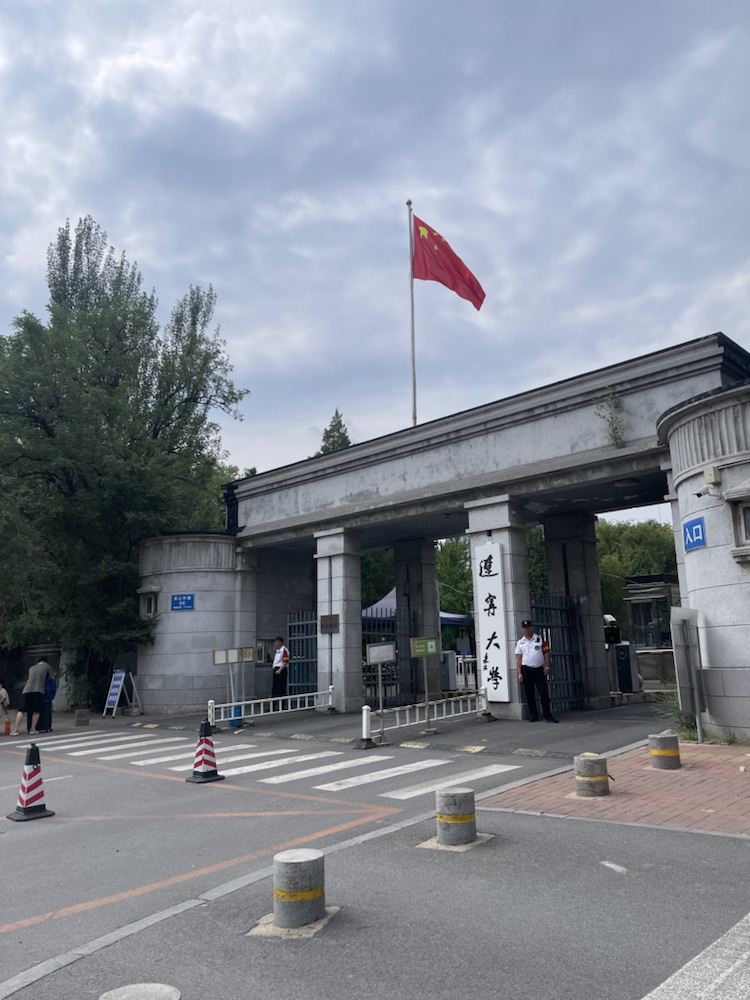 辽宁大学崇山校区纪实
