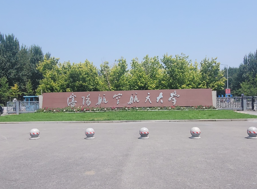沈阳航空航天大学成人大专毕业生成绩查询